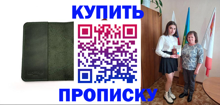 временная регистрация для всех в Дятьково